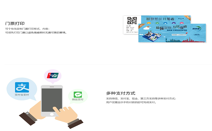 场馆数字化建设，从场馆票务系统开始还是从管理系统开始？