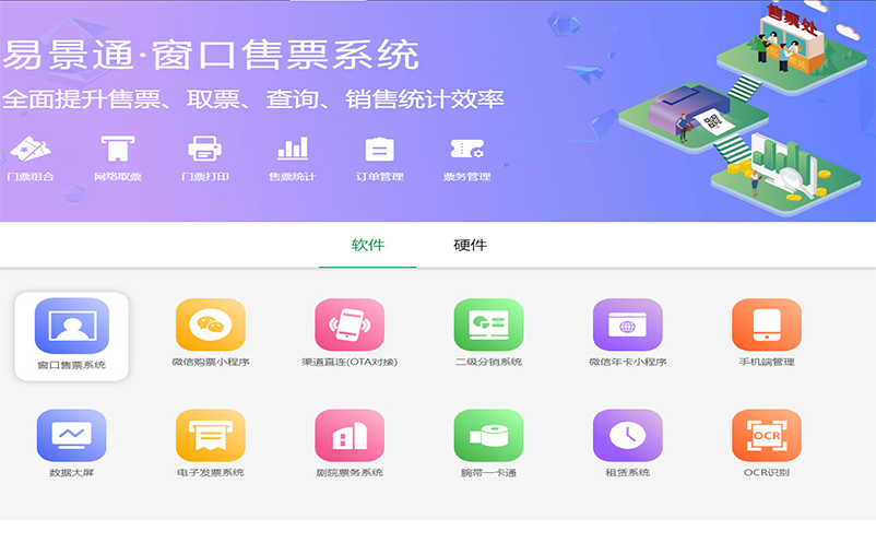场馆数字化建设，从场馆票务系统开始还是从管理系统开始？
